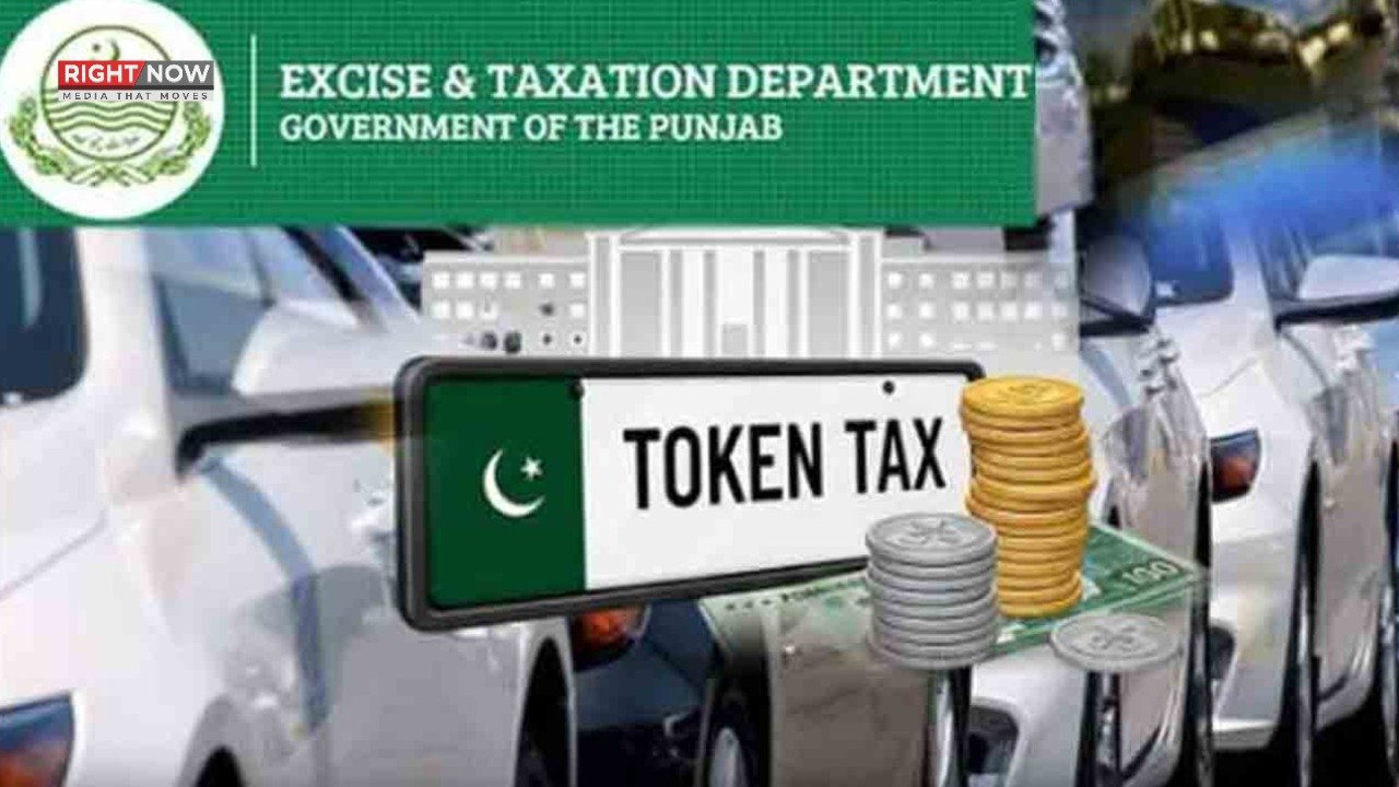 پنجاب میں ٹوکن ٹیکس پر 31 اگست تک 10 فیصد رعایت کا اعلان