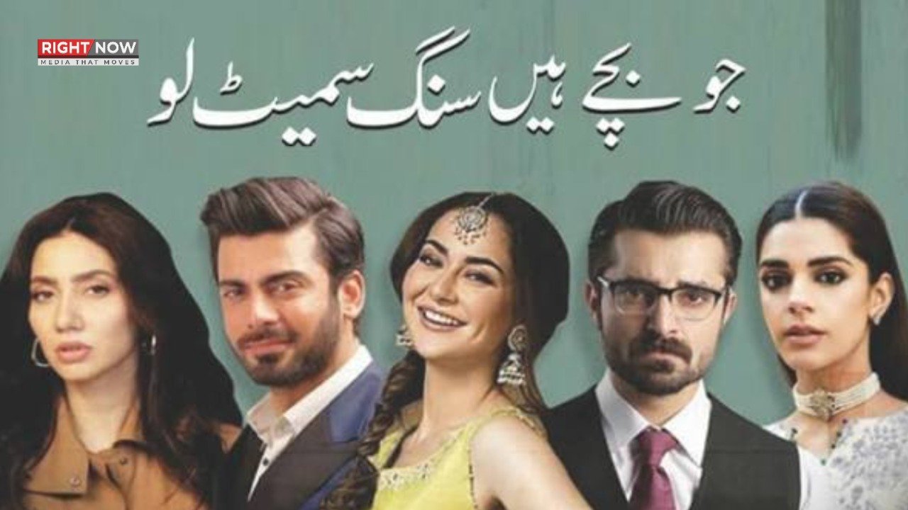 نیٹ فلکس کی پہلی پاکستانی سیریز جلد ریلیز ہوگی، 'جو بچے ہیں سنگ سمیٹ لو' کا انتظار ختم