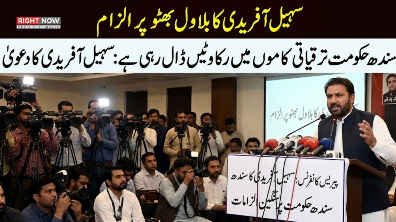 سہیل آفریدی کا بلاول بھٹو پر الزام، سندھ حکومت پر رکاوٹیں ڈالنے کا دعویٰ